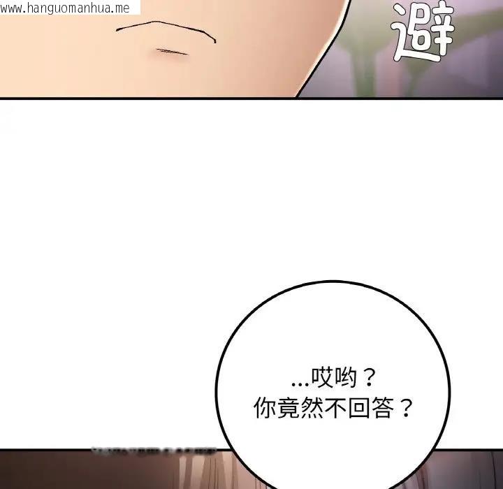 韩国漫画返乡后的春天/要在乡下一起生活吗？韩漫_返乡后的春天/要在乡下一起生活吗？-第15话在线免费阅读-韩国漫画-第71张图片