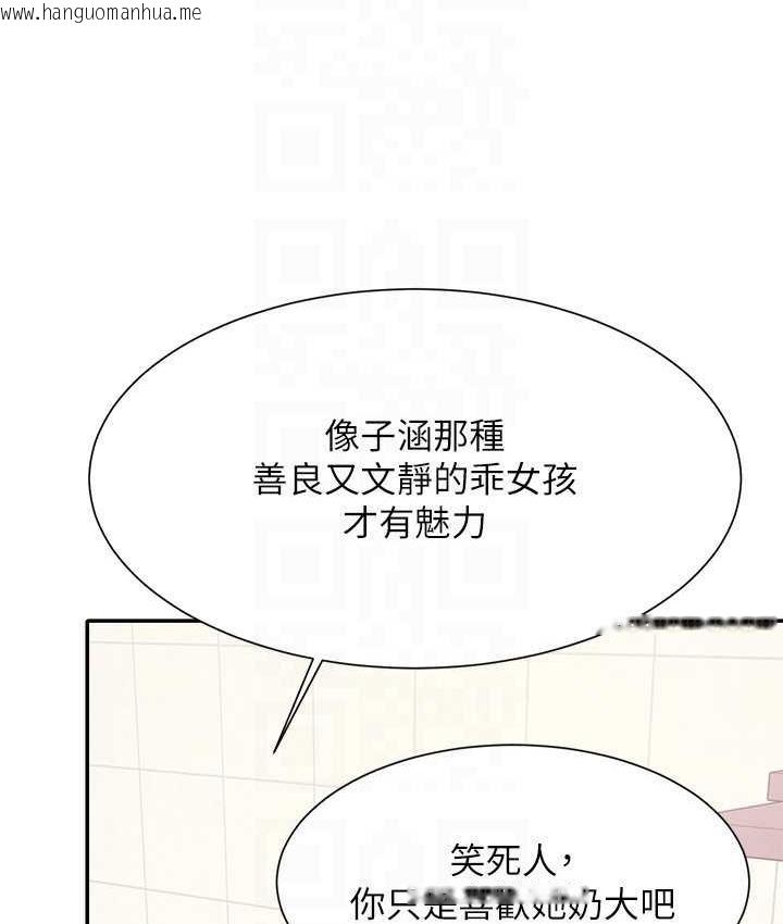 韩国漫画谁说理组没正妹？韩漫_谁说理组没正妹？-第139话-女友们的使用方法在线免费阅读-韩国漫画-第22张图片