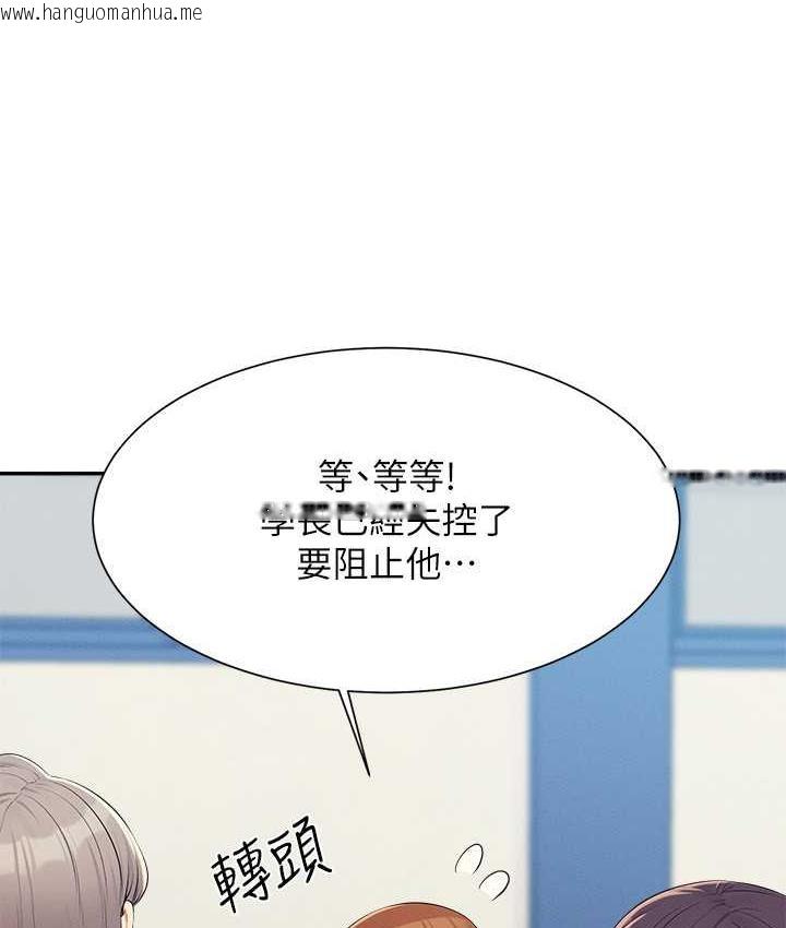 韩国漫画谁说理组没正妹？韩漫_谁说理组没正妹？-第139话-女友们的使用方法在线免费阅读-韩国漫画-第58张图片