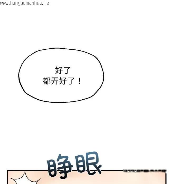 韩国漫画不想再当鲁蛇/成为人上人韩漫_不想再当鲁蛇/成为人上人-第14话在线免费阅读-韩国漫画-第43张图片