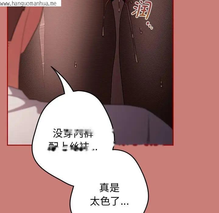 韩国漫画游戏不能这样玩/游戏规则我来定韩漫_游戏不能这样玩/游戏规则我来定-第52话在线免费阅读-韩国漫画-第113张图片