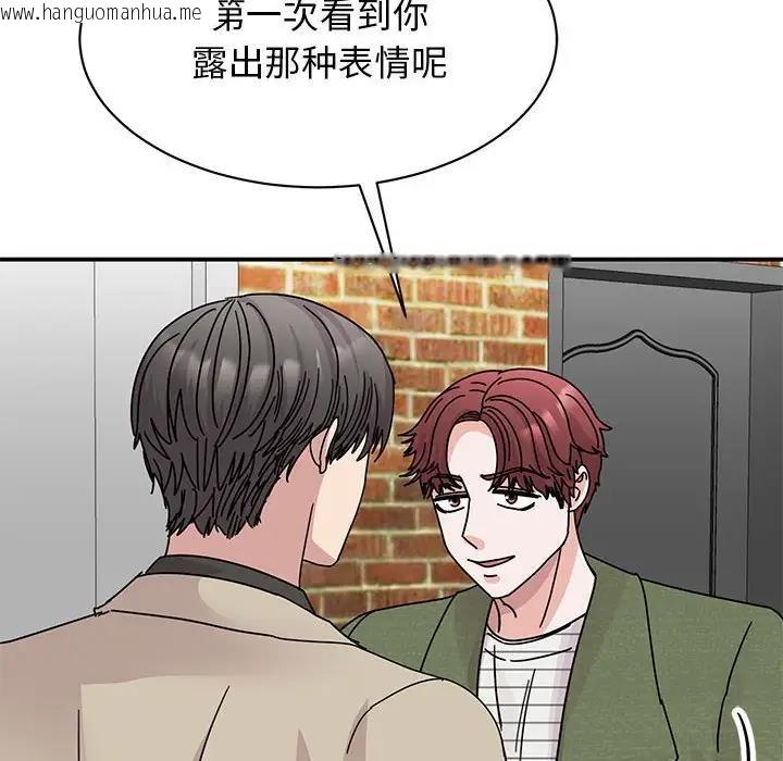 韩国漫画我的完美谬思韩漫_我的完美谬思-第31话在线免费阅读-韩国漫画-第133张图片