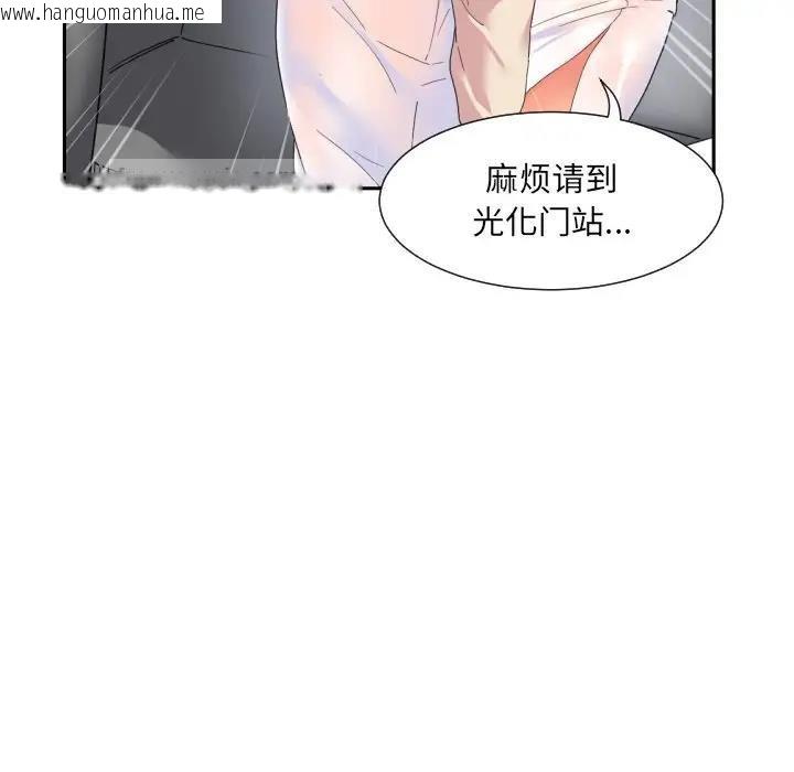 韩国漫画调教小娇妻/调教妻子韩漫_调教小娇妻/调教妻子-第34话在线免费阅读-韩国漫画-第40张图片