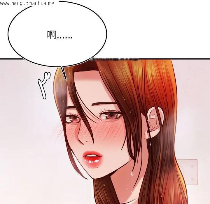 韩国漫画老师的课外教学/我的专属老师韩漫_老师的课外教学/我的专属老师-第40话在线免费阅读-韩国漫画-第119张图片