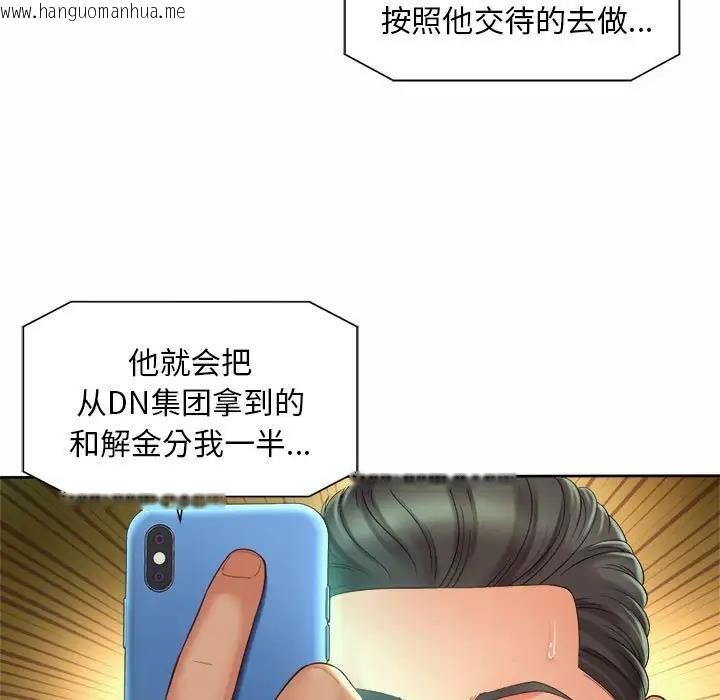 韩国漫画上班也要谈恋爱/社内恋爱韩漫_上班也要谈恋爱/社内恋爱-第30话在线免费阅读-韩国漫画-第43张图片