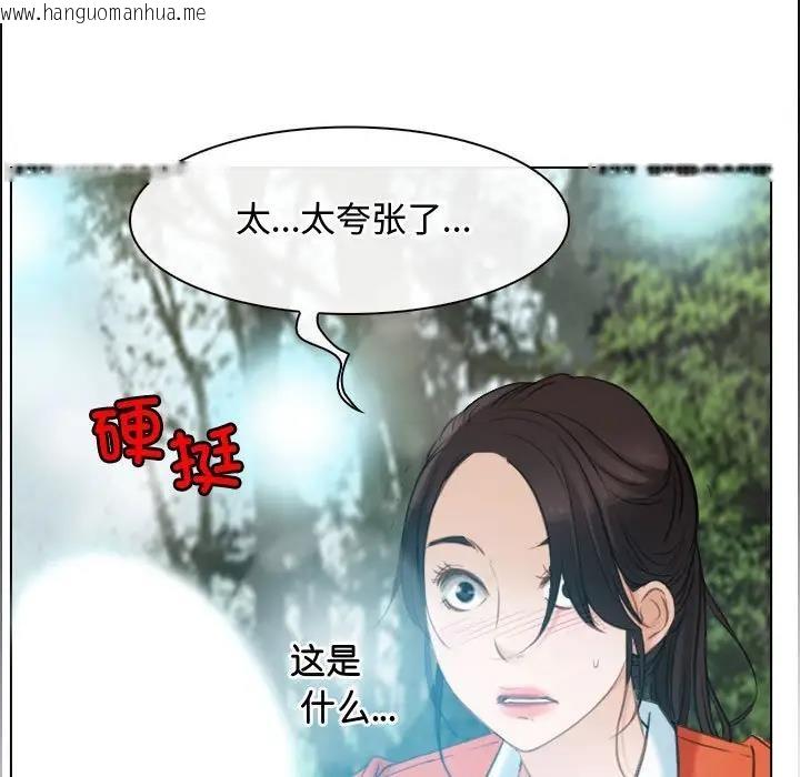 韩国漫画寻找初恋韩漫_寻找初恋-第3话在线免费阅读-韩国漫画-第117张图片