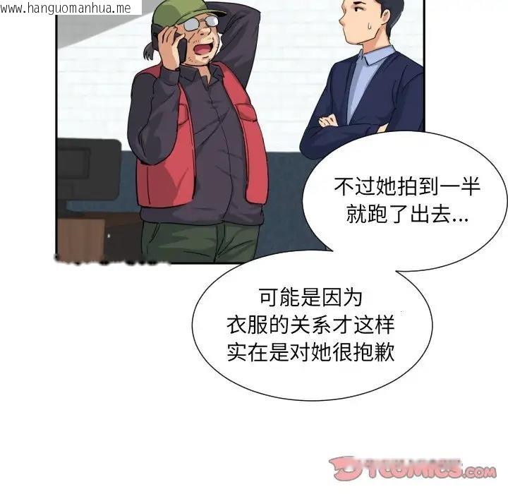 韩国漫画调教小娇妻/调教妻子韩漫_调教小娇妻/调教妻子-第34话在线免费阅读-韩国漫画-第75张图片