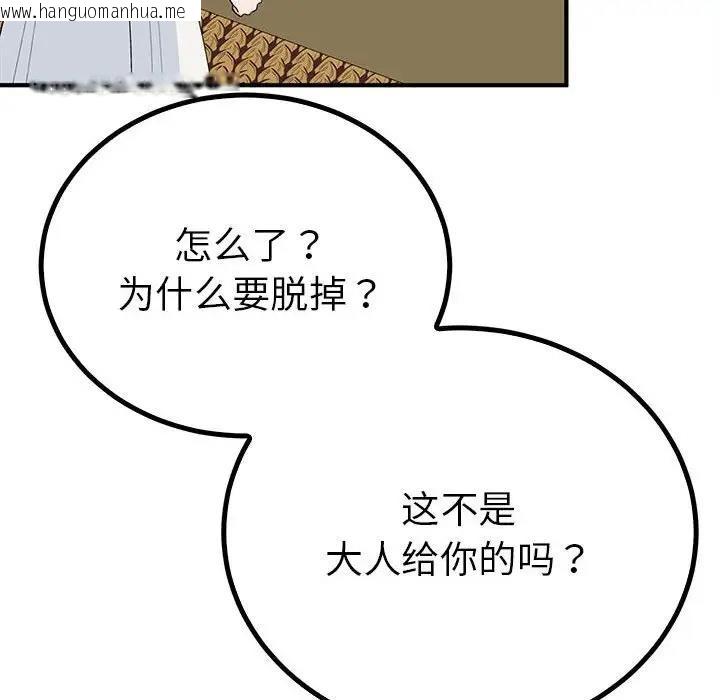 韩国漫画毒酒韩漫_毒酒-第18话在线免费阅读-韩国漫画-第42张图片