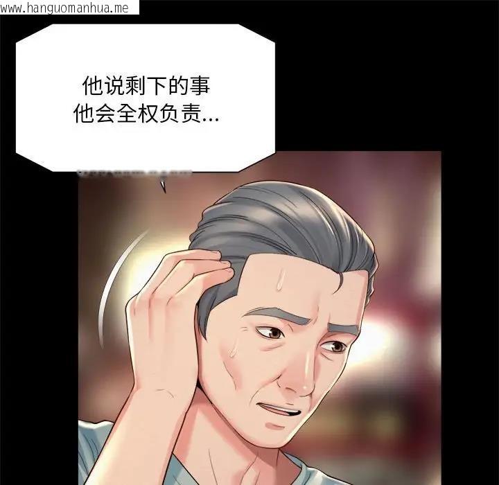 韩国漫画上班也要谈恋爱/社内恋爱韩漫_上班也要谈恋爱/社内恋爱-第30话在线免费阅读-韩国漫画-第45张图片