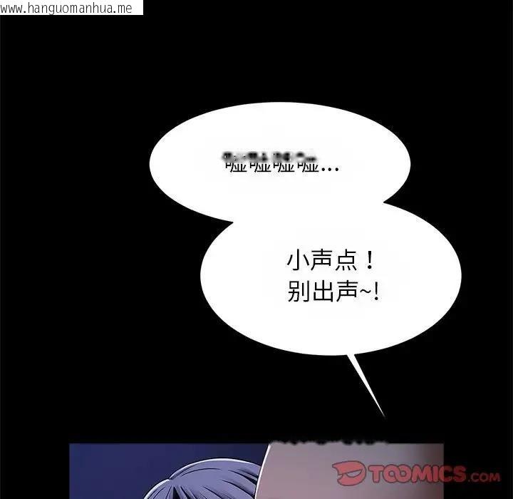 韩国漫画菜鸟教练的逆袭/逆袭之路韩漫_菜鸟教练的逆袭/逆袭之路-第24话在线免费阅读-韩国漫画-第21张图片