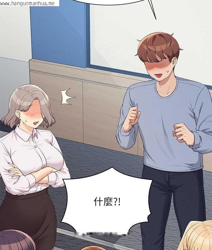 韩国漫画谁说理组没正妹？韩漫_谁说理组没正妹？-第139话-女友们的使用方法在线免费阅读-韩国漫画-第50张图片