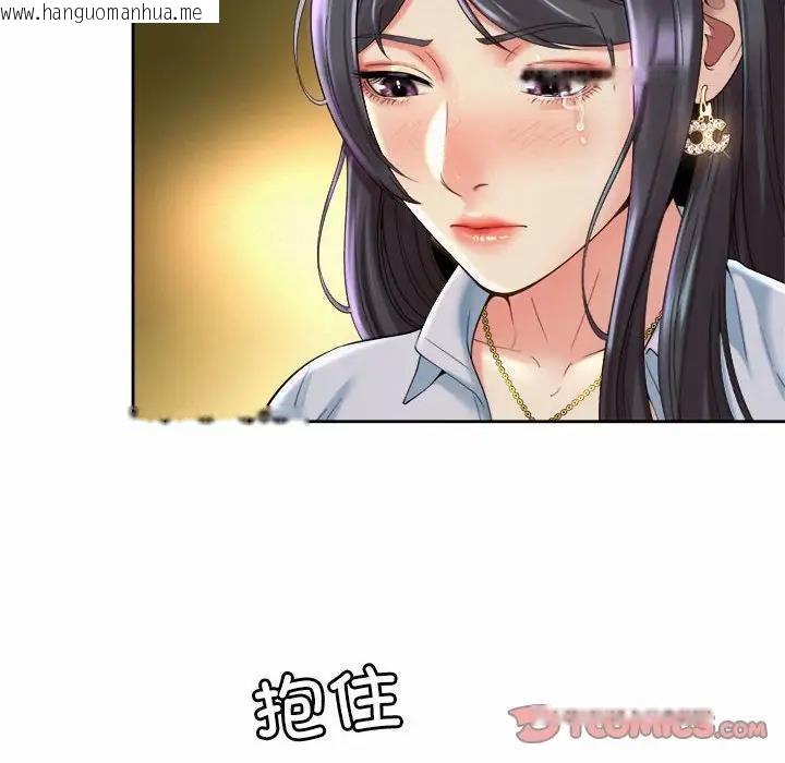 韩国漫画上班也要谈恋爱/社内恋爱韩漫_上班也要谈恋爱/社内恋爱-第30话在线免费阅读-韩国漫画-第74张图片