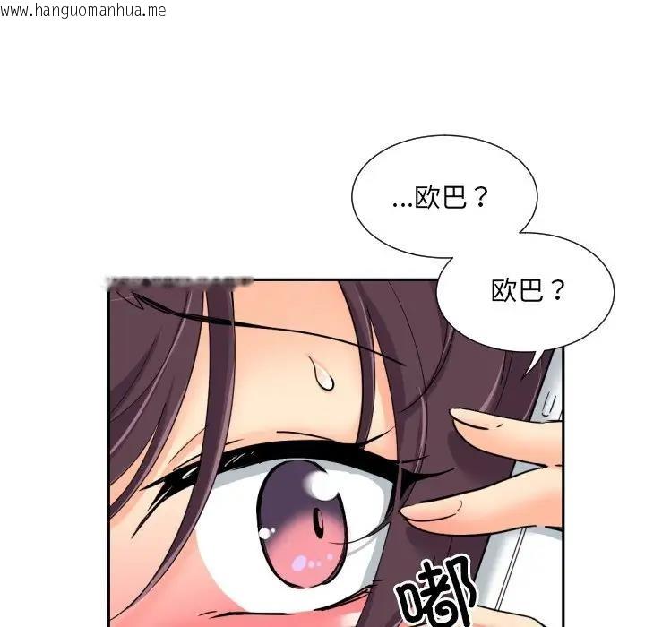 韩国漫画调教小娇妻/调教妻子韩漫_调教小娇妻/调教妻子-第34话在线免费阅读-韩国漫画-第29张图片