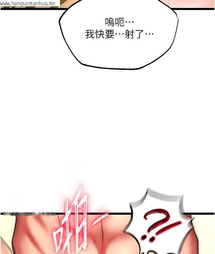 韩国漫画色雕英雄传：一捅天下韩漫_色雕英雄传：一捅天下-第39话-理智崩溃在线免费阅读-韩国漫画-第96张图片