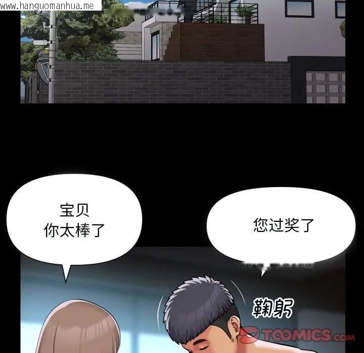 韩国漫画社区重建协会/敲开你的门韩漫_社区重建协会/敲开你的门-第92话在线免费阅读-韩国漫画-第50张图片