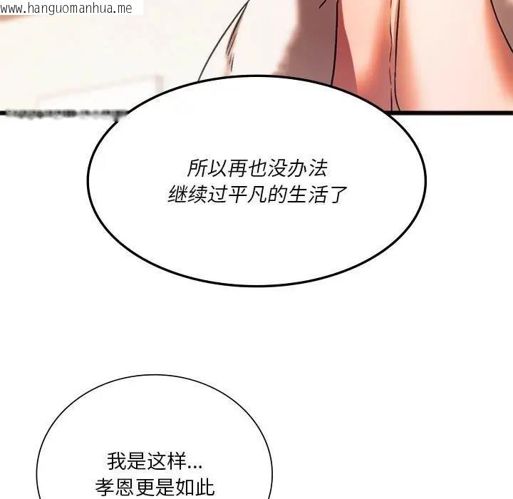 韩国漫画同学！好久不见/同级生韩漫_同学！好久不见/同级生-第23话在线免费阅读-韩国漫画-第19张图片