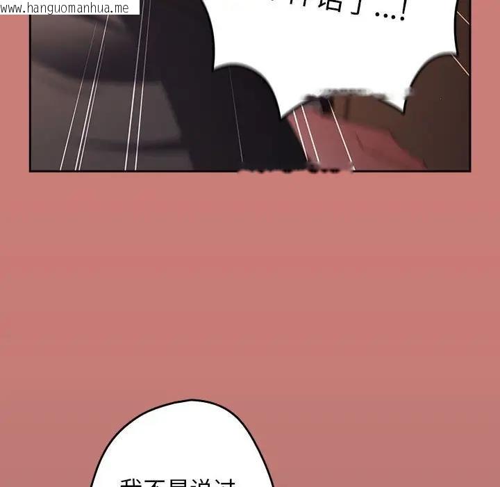 韩国漫画游戏不能这样玩/游戏规则我来定韩漫_游戏不能这样玩/游戏规则我来定-第52话在线免费阅读-韩国漫画-第76张图片