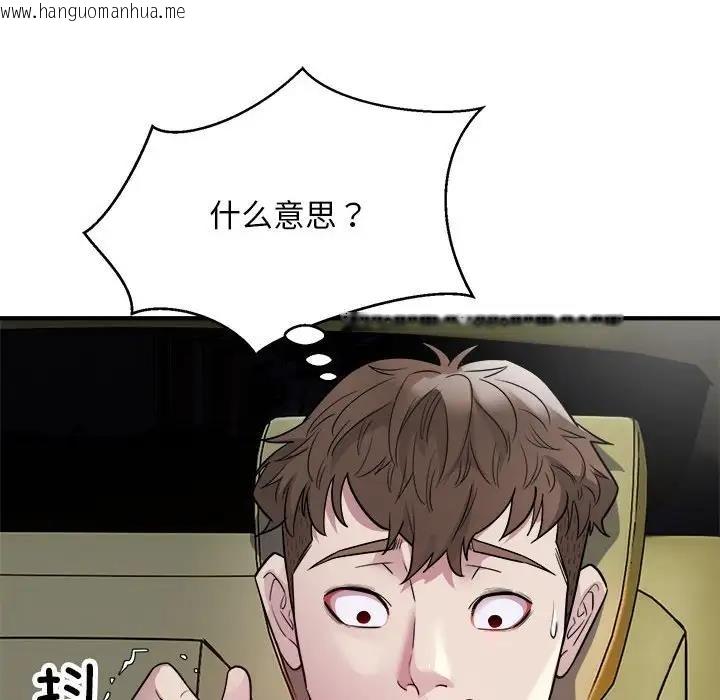 韩国漫画好运出租车/好运计程车韩漫_好运出租车/好运计程车-第13话在线免费阅读-韩国漫画-第107张图片