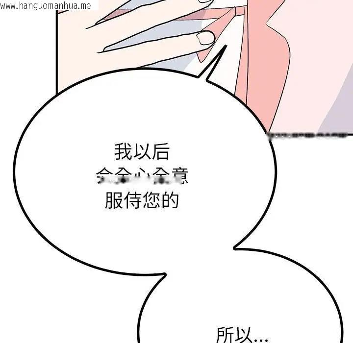 韩国漫画毒酒韩漫_毒酒-第18话在线免费阅读-韩国漫画-第95张图片