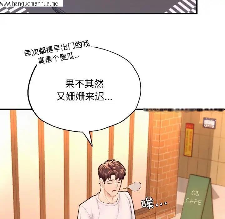 韩国漫画不想再当鲁蛇/成为人上人韩漫_不想再当鲁蛇/成为人上人-第14话在线免费阅读-韩国漫画-第145张图片