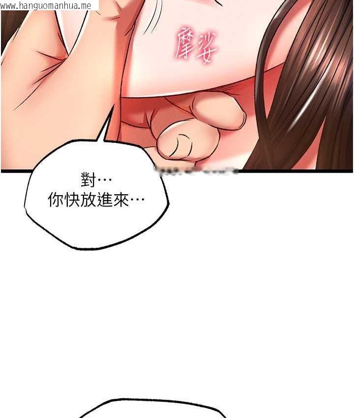 韩国漫画色雕英雄传：一捅天下韩漫_色雕英雄传：一捅天下-第39话-理智崩溃在线免费阅读-韩国漫画-第124张图片