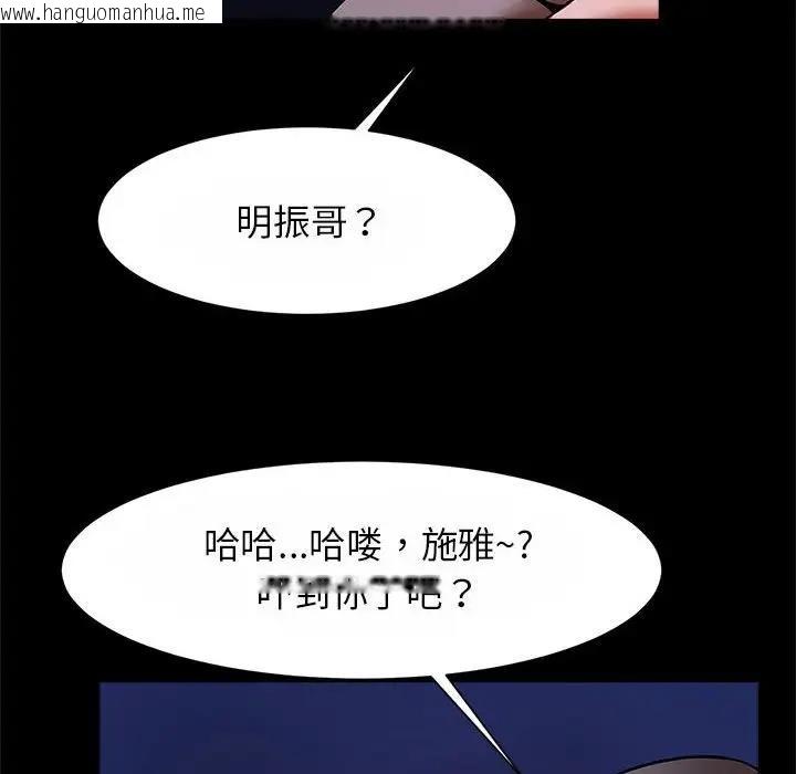 韩国漫画菜鸟教练的逆袭/逆袭之路韩漫_菜鸟教练的逆袭/逆袭之路-第24话在线免费阅读-韩国漫画-第24张图片