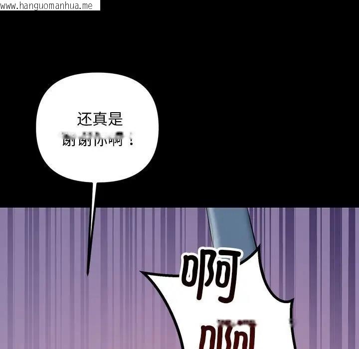 韩国漫画走味的初恋/不正常关系韩漫_走味的初恋/不正常关系-第32话在线免费阅读-韩国漫画-第91张图片