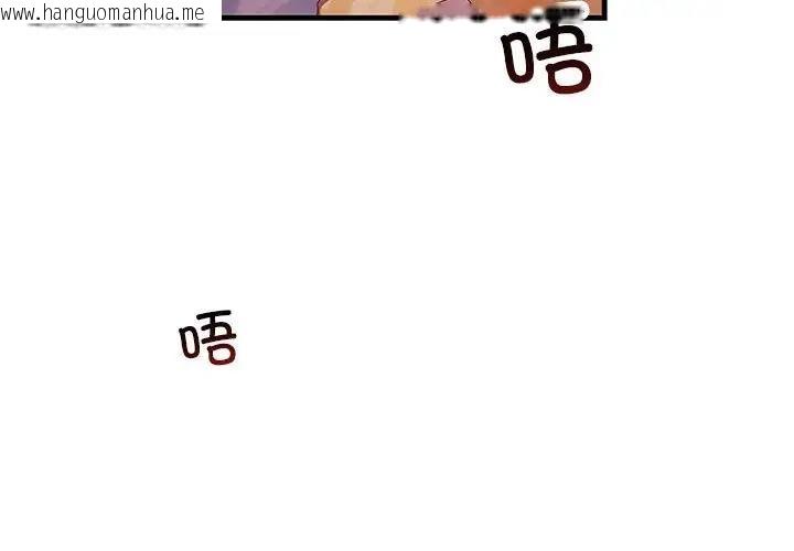 韩国漫画走味的初恋/不正常关系韩漫_走味的初恋/不正常关系-第32话在线免费阅读-韩国漫画-第4张图片