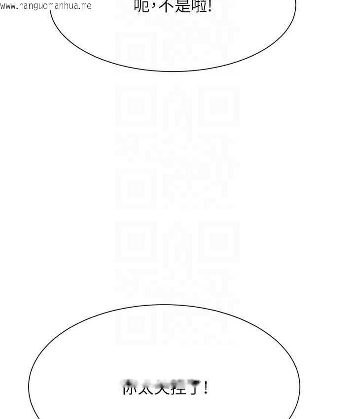 韩国漫画谁说理组没正妹？韩漫_谁说理组没正妹？-第139话-女友们的使用方法在线免费阅读-韩国漫画-第68张图片