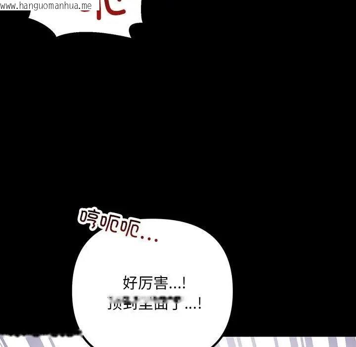 韩国漫画走味的初恋/不正常关系韩漫_走味的初恋/不正常关系-第32话在线免费阅读-韩国漫画-第95张图片