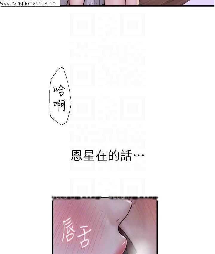 韩国漫画继母的香味韩漫_继母的香味-第53话-发泄情欲的「好地方」在线免费阅读-韩国漫画-第88张图片