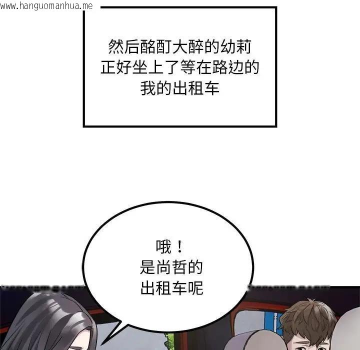 韩国漫画好运出租车/好运计程车韩漫_好运出租车/好运计程车-第13话在线免费阅读-韩国漫画-第83张图片