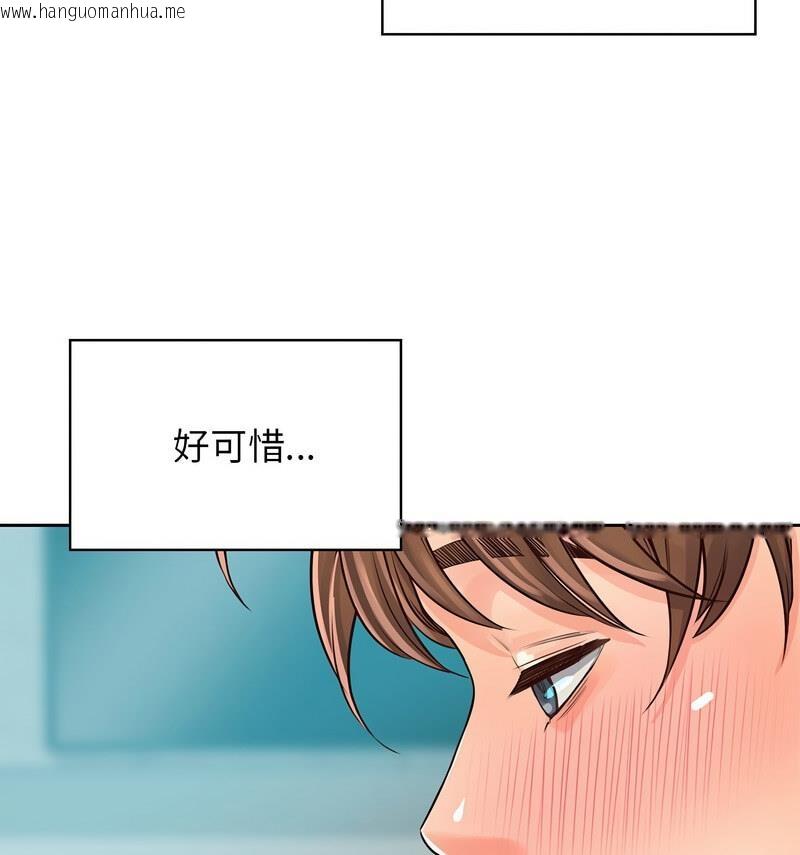 韩国漫画情定大阪韩漫_情定大阪-第35话在线免费阅读-韩国漫画-第31张图片