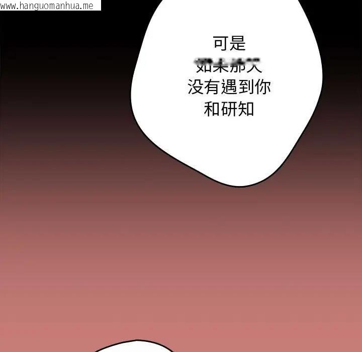 韩国漫画游戏不能这样玩/游戏规则我来定韩漫_游戏不能这样玩/游戏规则我来定-第52话在线免费阅读-韩国漫画-第69张图片