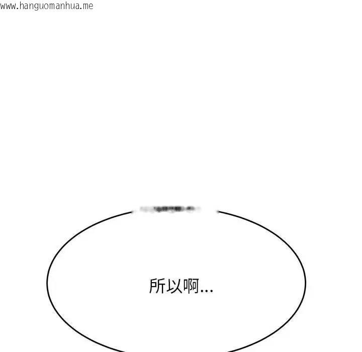 韩国漫画老师的课外教学/我的专属老师韩漫_老师的课外教学/我的专属老师-第40话在线免费阅读-韩国漫画-第151张图片