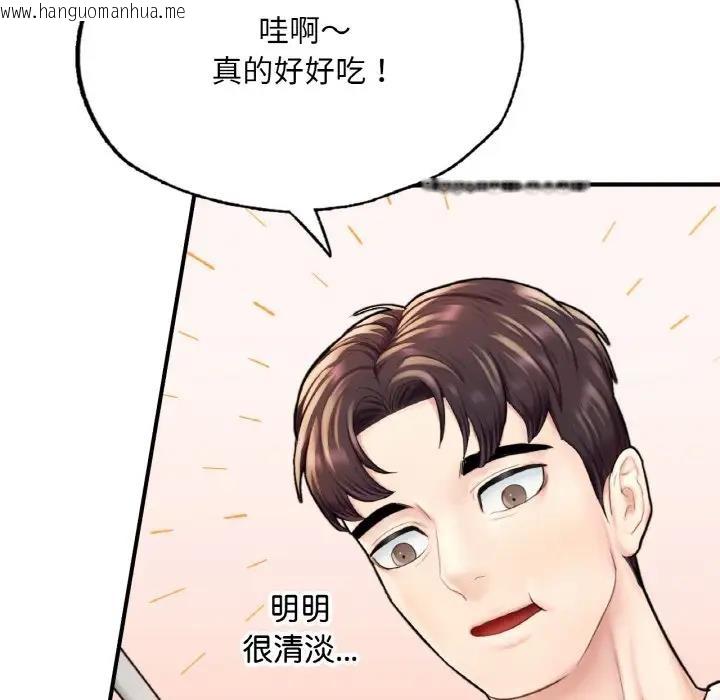 韩国漫画不想再当鲁蛇/成为人上人韩漫_不想再当鲁蛇/成为人上人-第14话在线免费阅读-韩国漫画-第112张图片