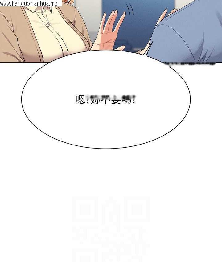 韩国漫画谁说理组没正妹？韩漫_谁说理组没正妹？-第139话-女友们的使用方法在线免费阅读-韩国漫画-第53张图片