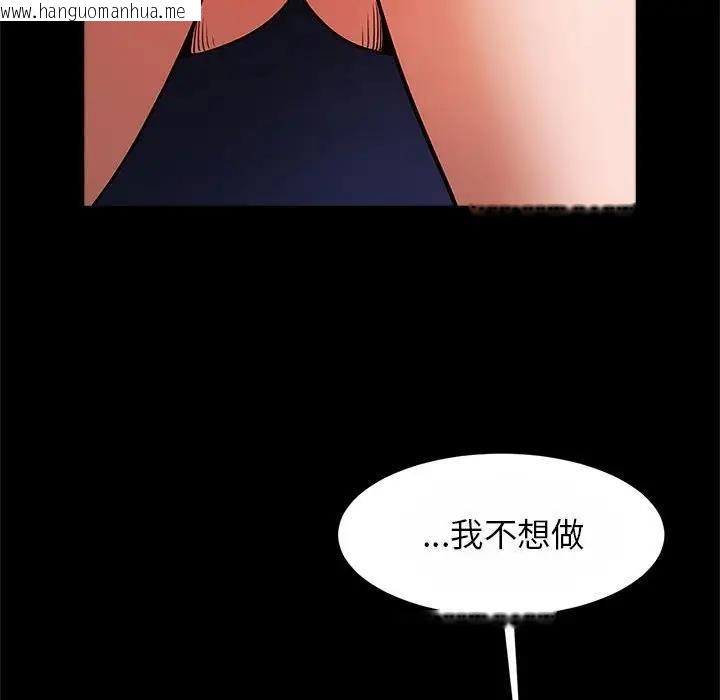 韩国漫画菜鸟教练的逆袭/逆袭之路韩漫_菜鸟教练的逆袭/逆袭之路-第24话在线免费阅读-韩国漫画-第124张图片