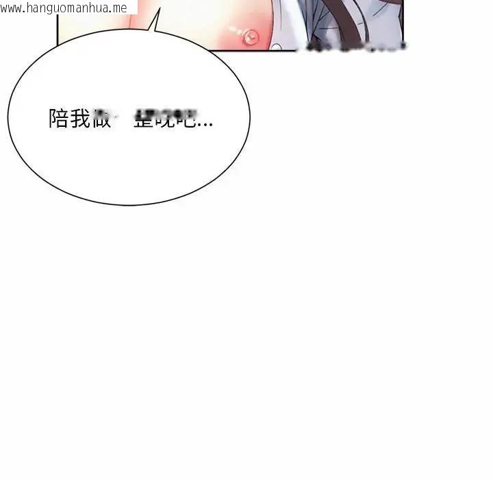 韩国漫画上班也要谈恋爱/社内恋爱韩漫_上班也要谈恋爱/社内恋爱-第30话在线免费阅读-韩国漫画-第96张图片