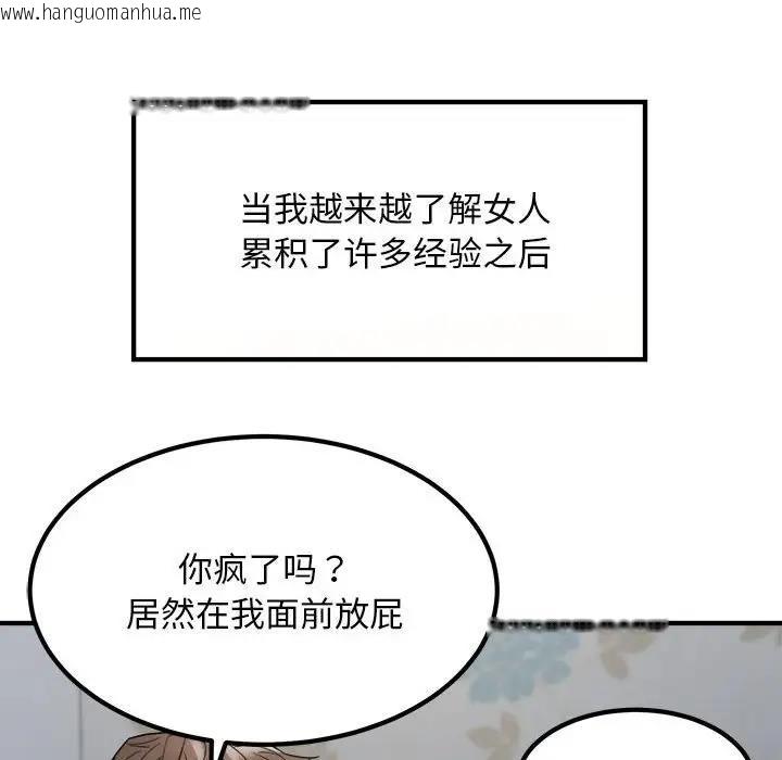 韩国漫画好运出租车/好运计程车韩漫_好运出租车/好运计程车-第13话在线免费阅读-韩国漫画-第44张图片