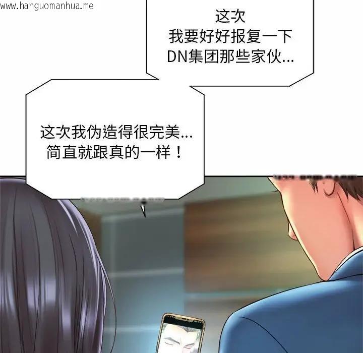 韩国漫画上班也要谈恋爱/社内恋爱韩漫_上班也要谈恋爱/社内恋爱-第30话在线免费阅读-韩国漫画-第52张图片