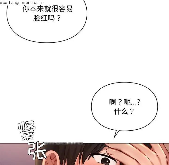 韩国漫画爱的游乐园/游乐园男女韩漫_爱的游乐园/游乐园男女-第20话在线免费阅读-韩国漫画-第52张图片