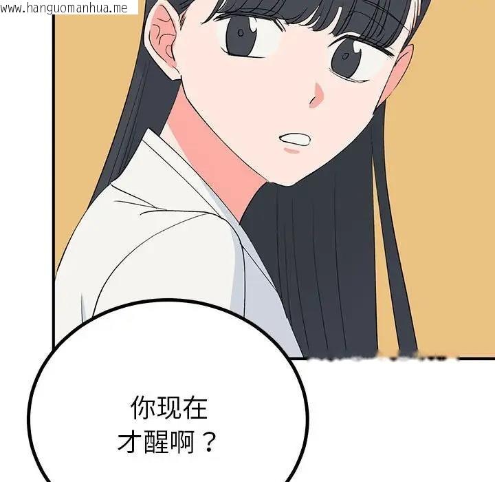 韩国漫画毒酒韩漫_毒酒-第18话在线免费阅读-韩国漫画-第34张图片