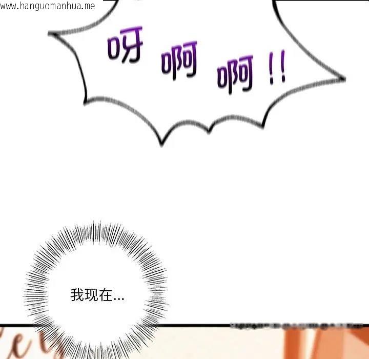 韩国漫画同学！好久不见/同级生韩漫_同学！好久不见/同级生-第23话在线免费阅读-韩国漫画-第7张图片