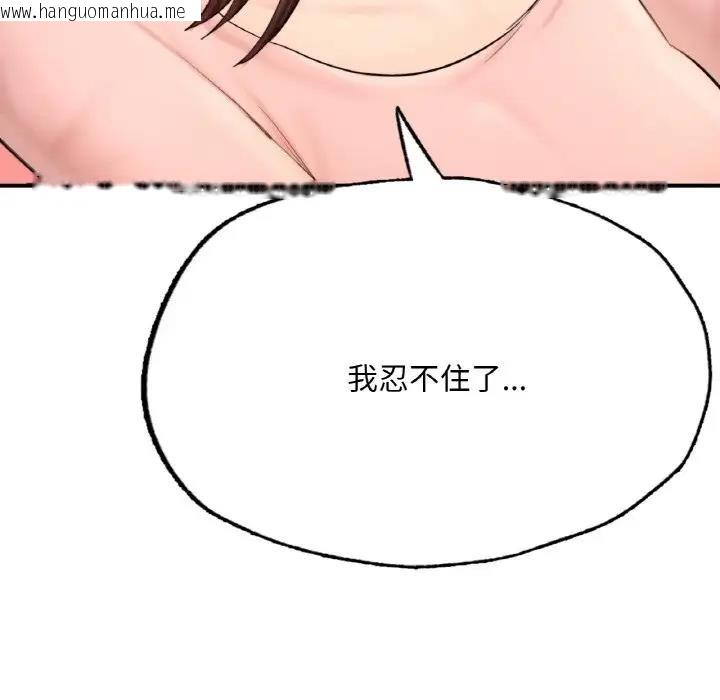 韩国漫画不想再当鲁蛇/成为人上人韩漫_不想再当鲁蛇/成为人上人-第14话在线免费阅读-韩国漫画-第192张图片