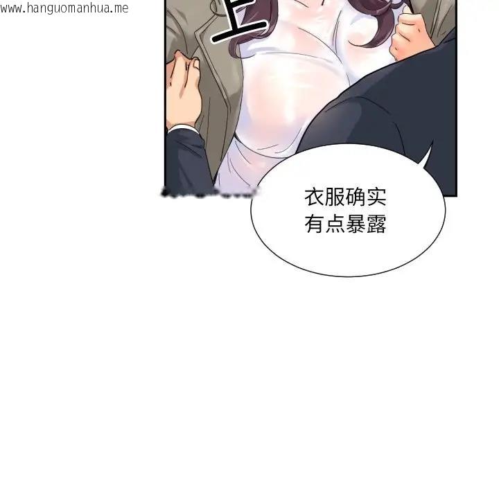 韩国漫画调教小娇妻/调教妻子韩漫_调教小娇妻/调教妻子-第34话在线免费阅读-韩国漫画-第78张图片