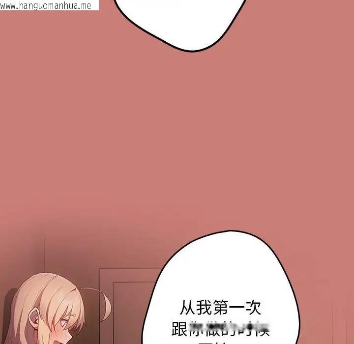 韩国漫画游戏不能这样玩/游戏规则我来定韩漫_游戏不能这样玩/游戏规则我来定-第52话在线免费阅读-韩国漫画-第98张图片