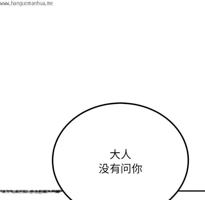 韩国漫画毒酒韩漫_毒酒-第18话在线免费阅读-韩国漫画-第115张图片