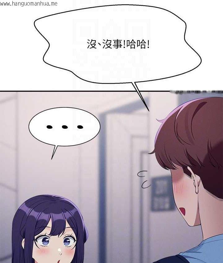 韩国漫画谁说理组没正妹？韩漫_谁说理组没正妹？-第139话-女友们的使用方法在线免费阅读-韩国漫画-第113张图片