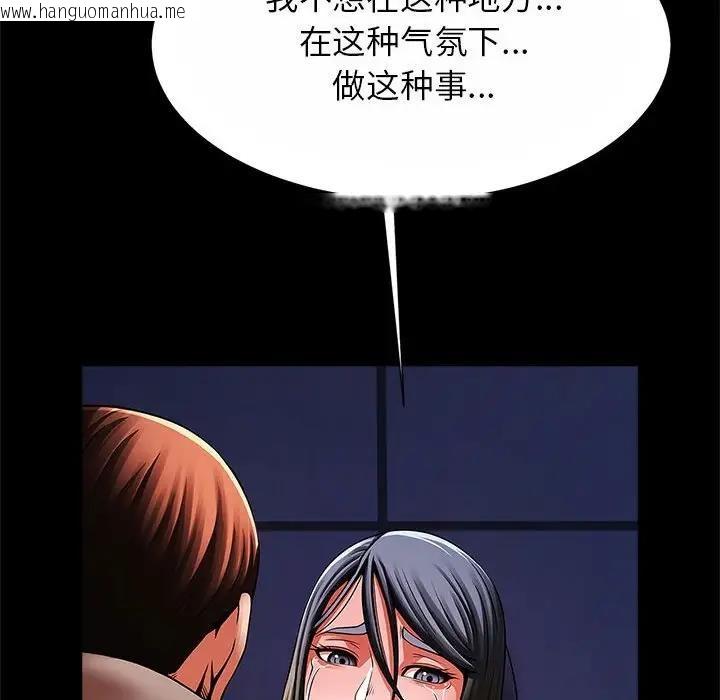 韩国漫画菜鸟教练的逆袭/逆袭之路韩漫_菜鸟教练的逆袭/逆袭之路-第24话在线免费阅读-韩国漫画-第127张图片